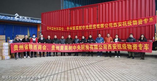 同心抗疫 陜西省各級工商聯 商會 企業靠前行動 三