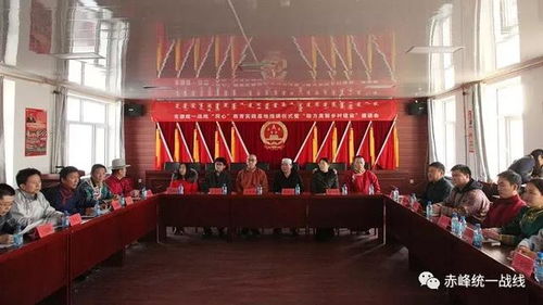 克什克騰旗舉辦統一戰線 同心 教育實踐基地授牌儀式