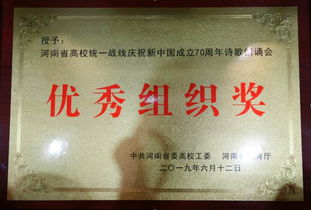 我校蟬聯(lián)全省高校統(tǒng)一戰(zhàn)線詩歌朗誦會一等獎和優(yōu)秀組織獎