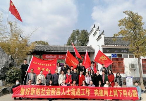 湖北武穴統(tǒng)一戰(zhàn)線同心同德共畫新時(shí)代 最美同心圓