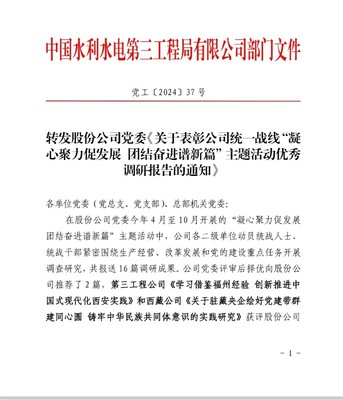 中國民主建國會(huì)陜西省委員會(huì)