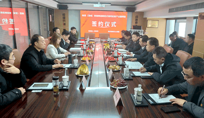 陜西(澄城)智能制造裝配式建筑配套聚集產(chǎn)業(yè)園項(xiàng)目舉行簽約儀式