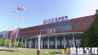 看巨變 凝共識 謀發(fā)展 湖南省統(tǒng)一戰(zhàn)線考察團來常考察