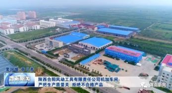 陜西合陽風動工具有限責任公司機加車間 嚴把生產(chǎn)質(zhì)量關 拒絕不合格產(chǎn)品