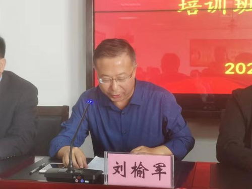 榆林市新的社會(huì)階層代表人士培訓(xùn)活動(dòng)圓滿結(jié)束