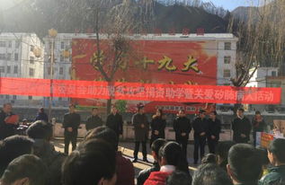 民建陜西省委會(huì)在商南縣開展捐資助學(xué)活動(dòng)