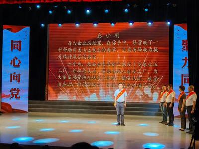 社員彭小剛榮獲通州區(qū)首屆“最美統(tǒng)戰(zhàn)人”稱號