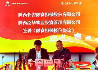 金融助企行 紓困促發(fā)展 蓮湖區(qū)政金企融資對接活動擦亮營商環(huán)境“金字招牌”