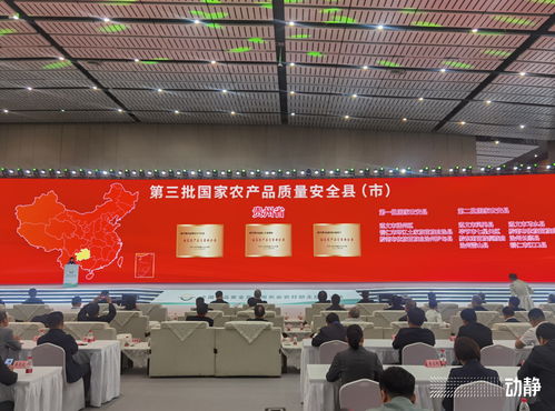 第三批國家農(nóng)產(chǎn)品質(zhì)量安全縣名單公布 貴州三地入選引關(guān)注