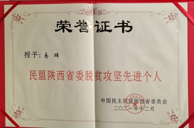 陜西漢濱 統(tǒng)一戰(zhàn)線工作助力區(qū)域發(fā)展新篇章
